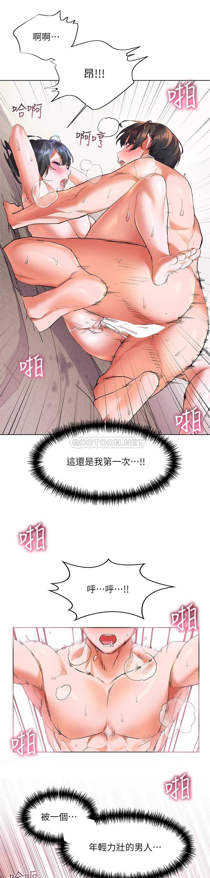 [Manhwa] Happy Island Plot, mature woman, big breasts#[42P]-28
