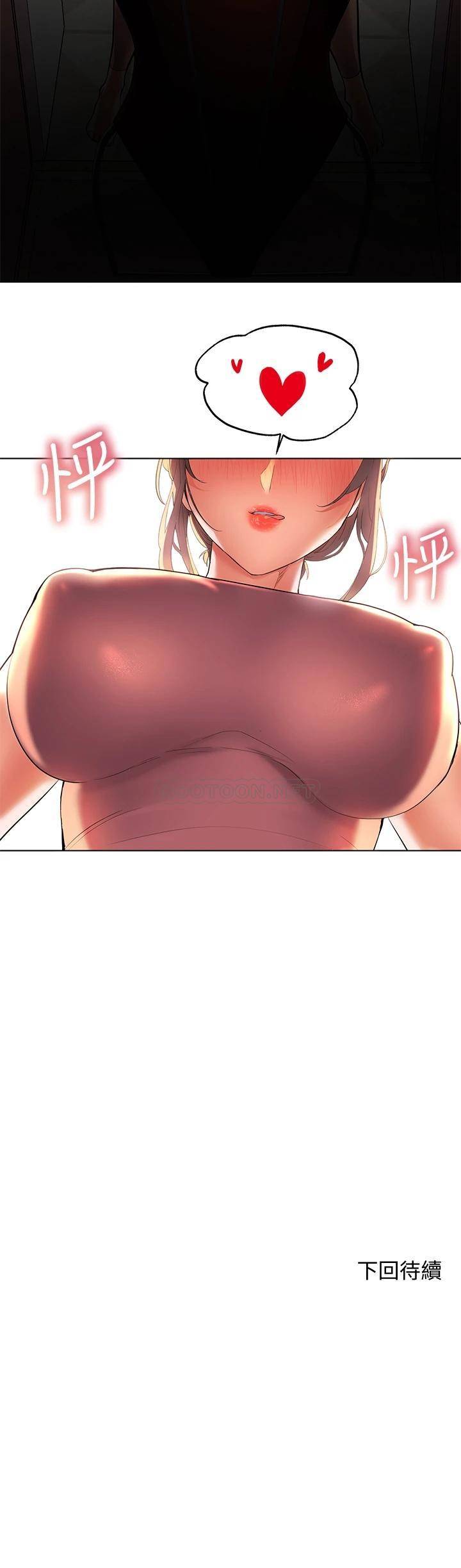 [Manhwa] Happy Island Plot, mature woman, big breasts#[42P]-42