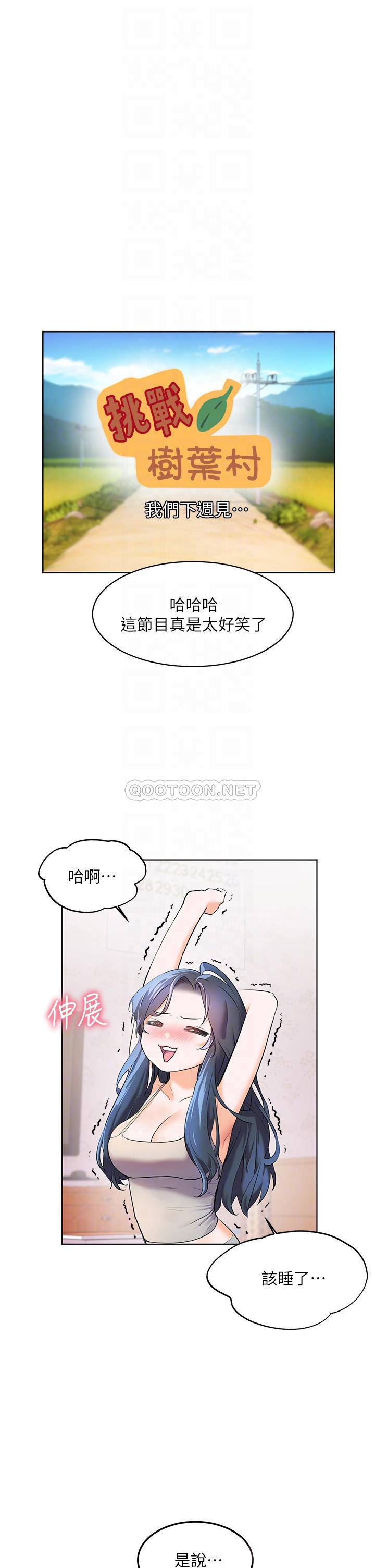 [Manhwa] Happy Island Plot, mature woman, big breasts#[42P]-6