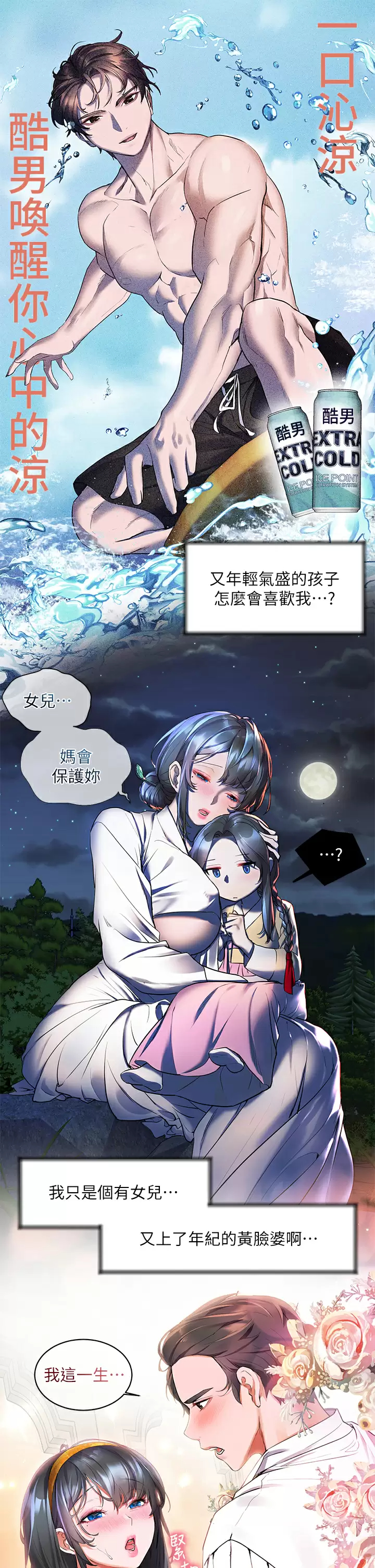 [Manhwa] Happy Island Plot, mature woman, big breasts#[35P]-11