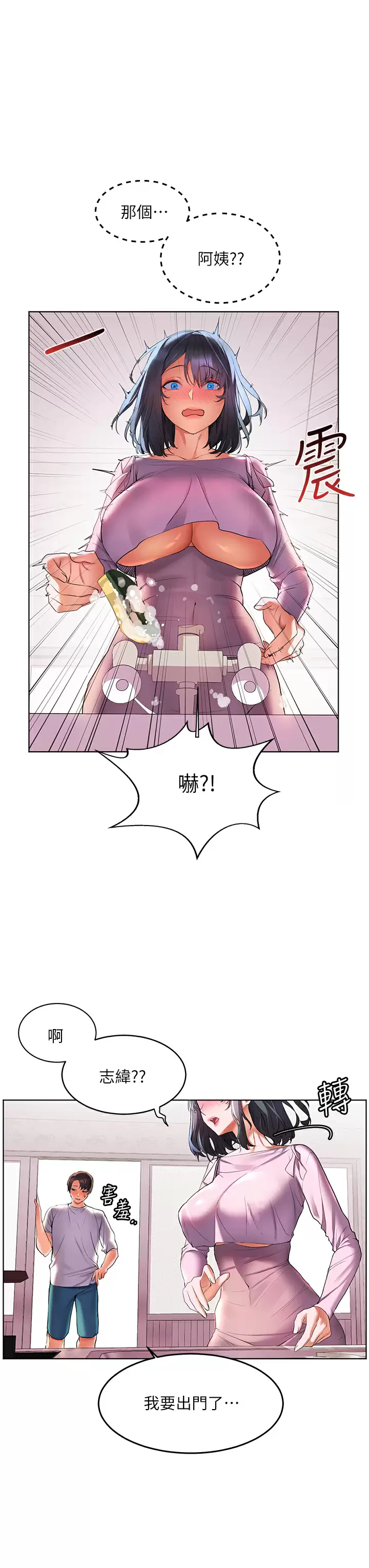 [Manhwa] Happy Island Plot, mature woman, big breasts#[35P]-13