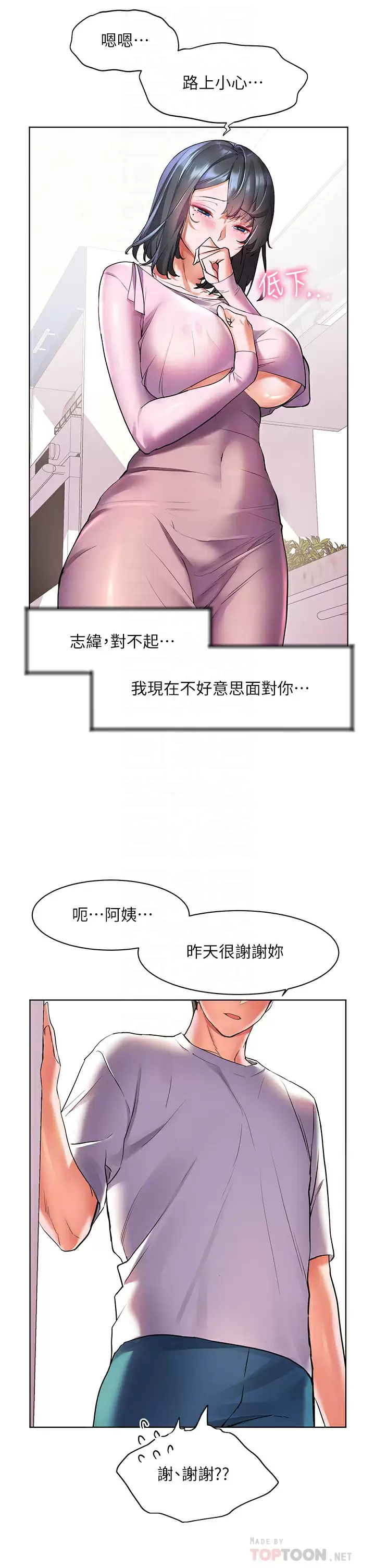[Manhwa] Happy Island Plot, mature woman, big breasts#[35P]-14