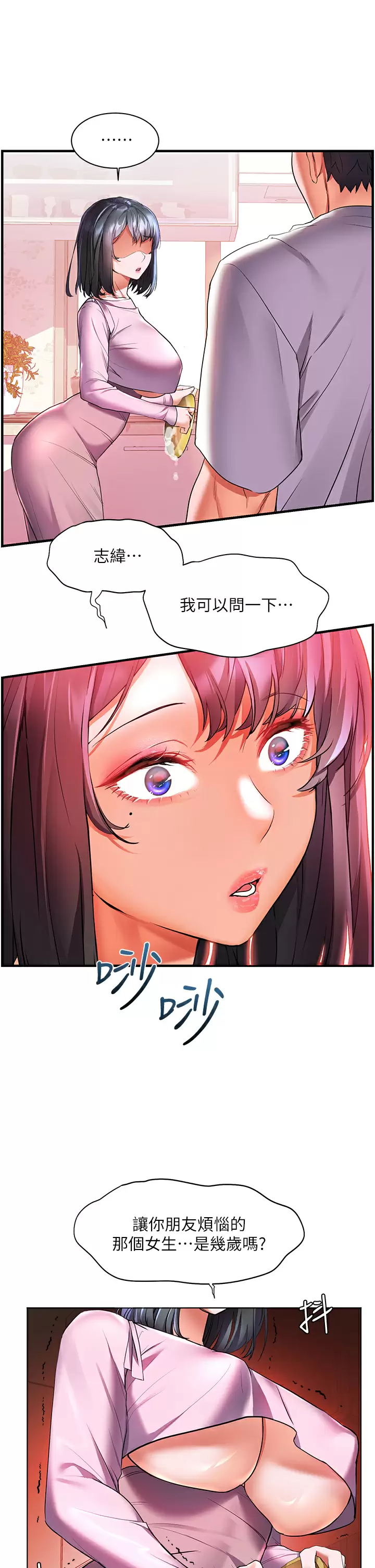 [Manhwa] Happy Island Plot, mature woman, big breasts#[35P]-17