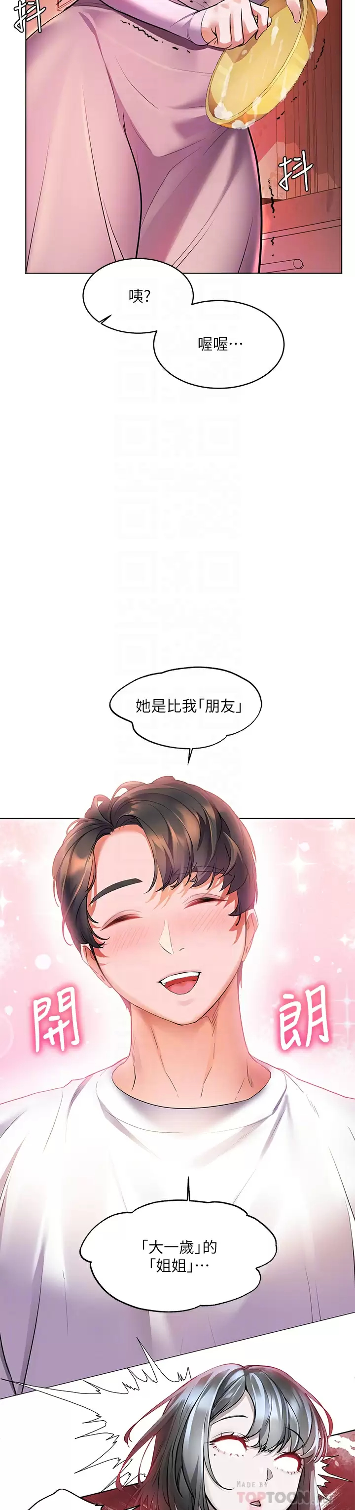 [Manhwa] Happy Island Plot, mature woman, big breasts#[35P]-18