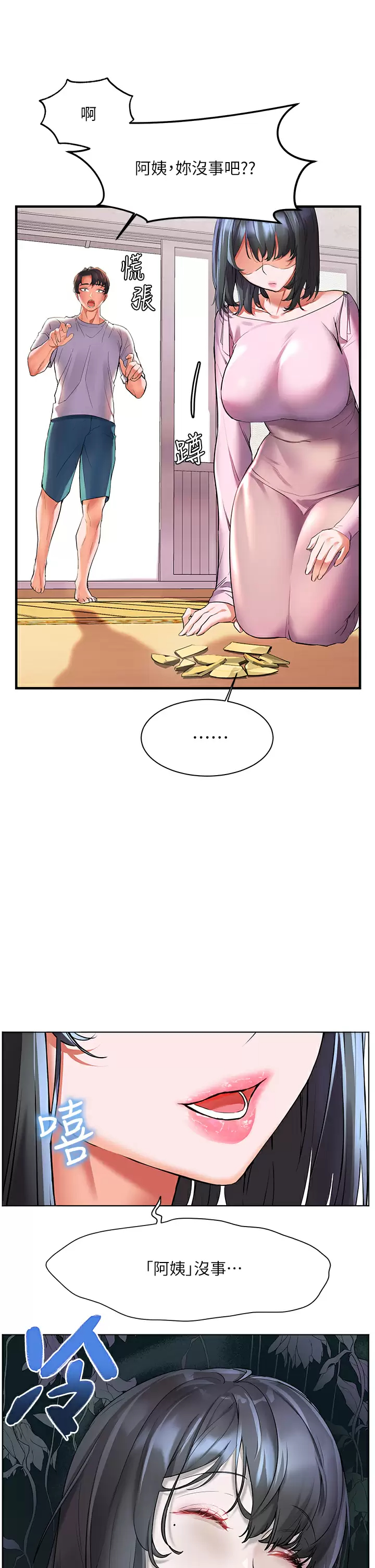[Manhwa] Happy Island Plot, mature woman, big breasts#[35P]-21