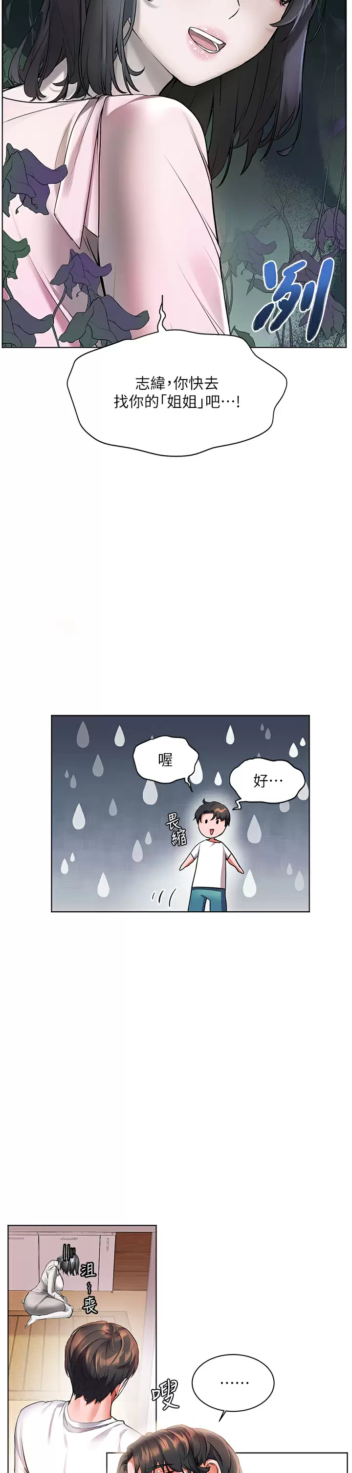 [Manhwa] Happy Island Plot, mature woman, big breasts#[35P]-22
