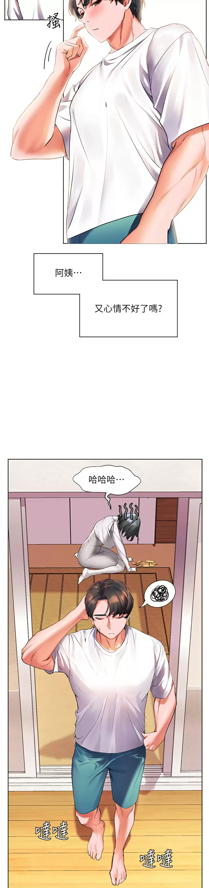 [Manhwa] Happy Island Plot, mature woman, big breasts#[35P]-23
