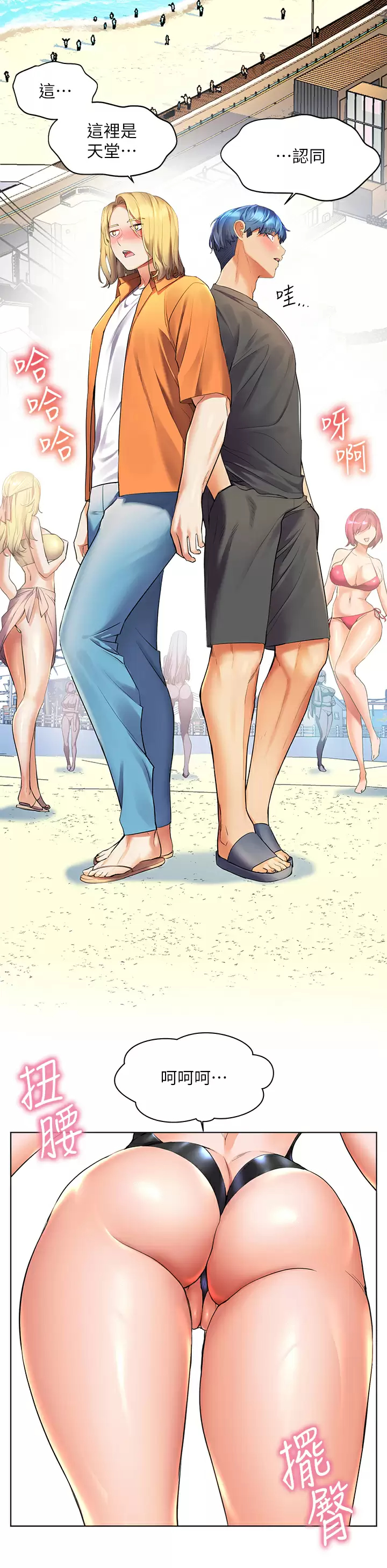 [Manhwa] Happy Island Plot, mature woman, big breasts#[35P]-25