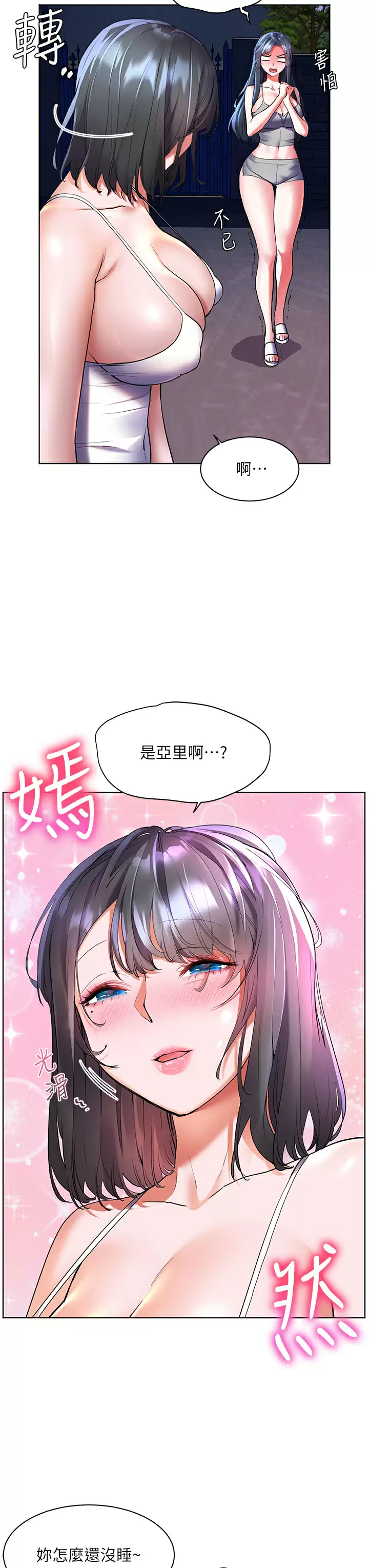 [Manhwa] Happy Island Plot, mature woman, big breasts#[35P]-3
