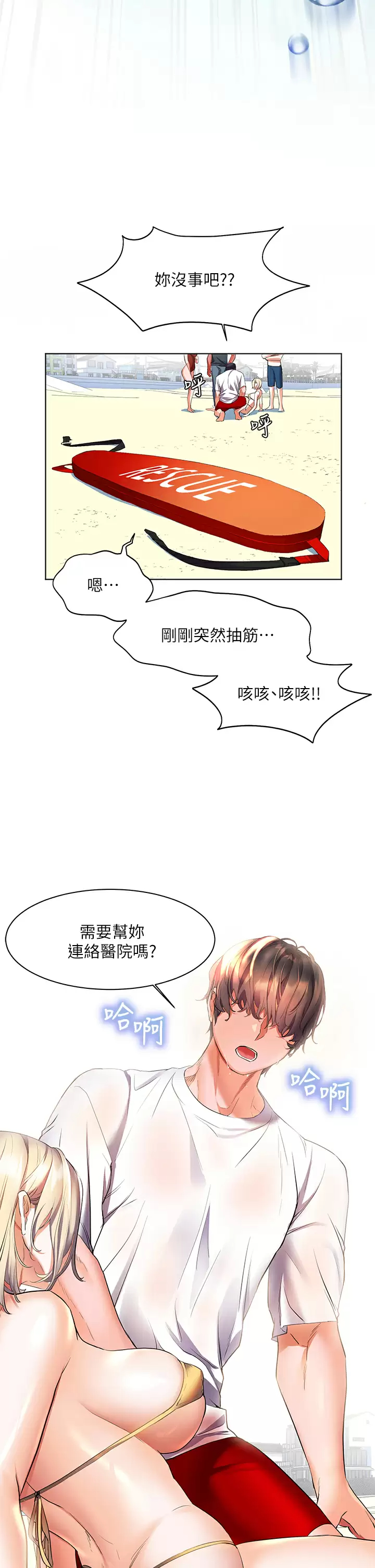 [Manhwa] Happy Island Plot, mature woman, big breasts#[35P]-32