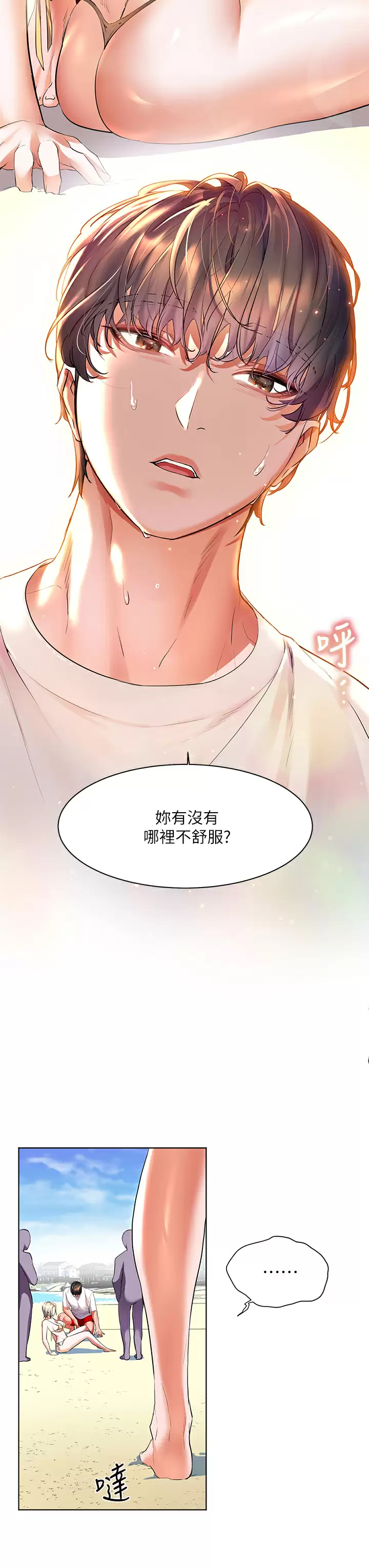 [Manhwa] Happy Island Plot, mature woman, big breasts#[35P]-33