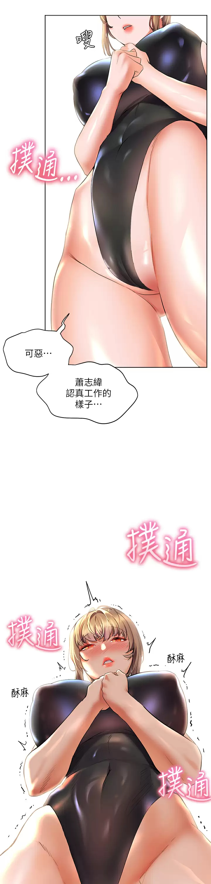 [Manhwa] Happy Island Plot, mature woman, big breasts#[35P]-34