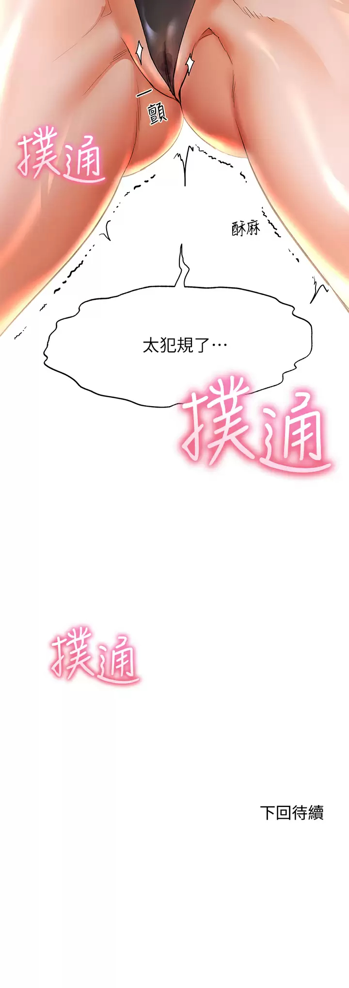 [Manhwa] Happy Island Plot, mature woman, big breasts#[35P]-35