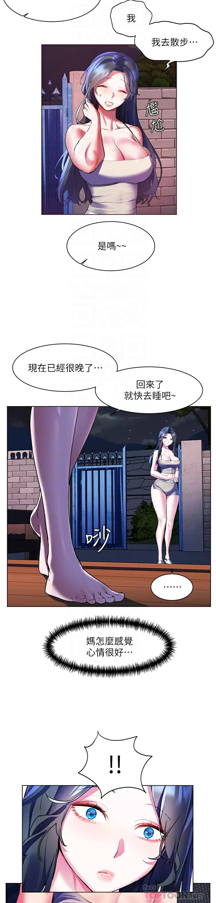 [Manhwa] Happy Island Plot, mature woman, big breasts#[35P]-4