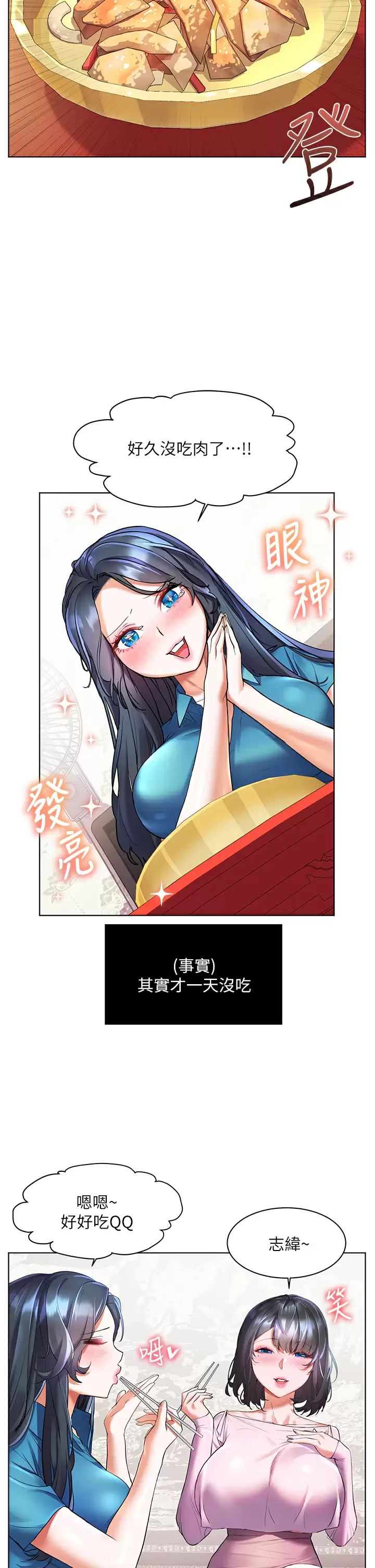 [Manhwa] Happy Island Plot, mature woman, big breasts#[35P]-7