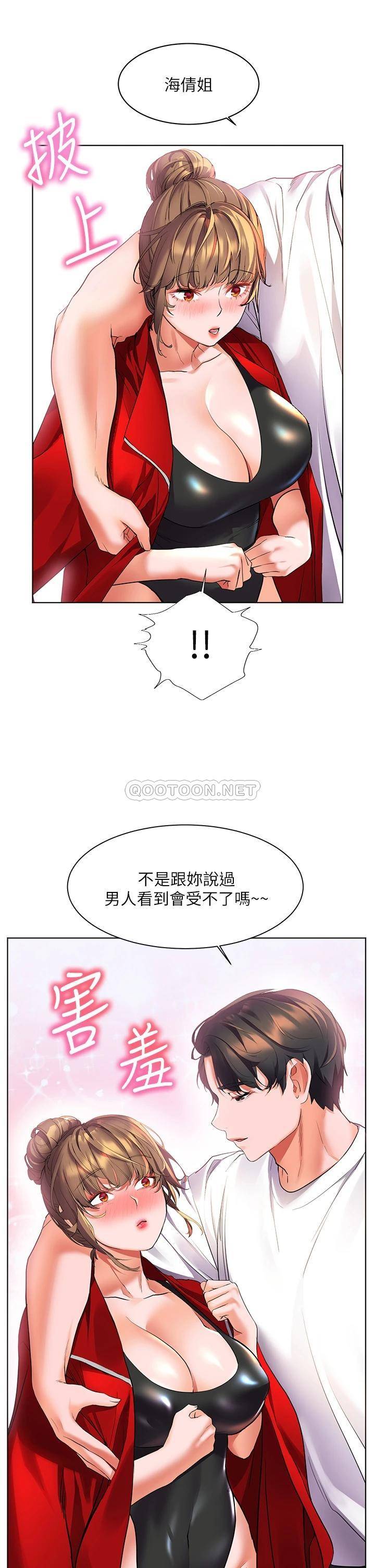 [Manhwa] Happy Island Plot, mature woman, big breasts#[43P]-17