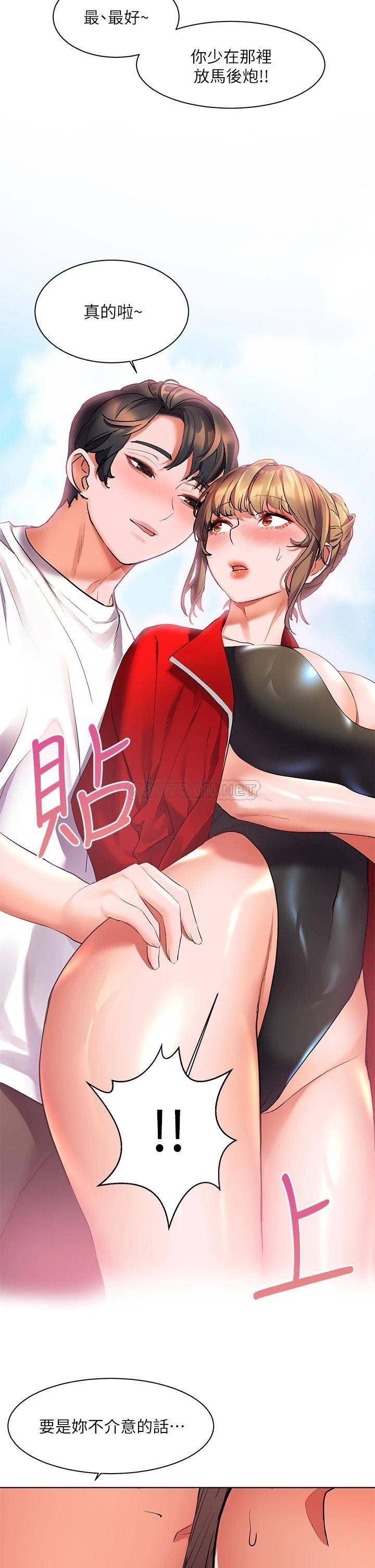 [Manhwa] Happy Island Plot, mature woman, big breasts#[43P]-22