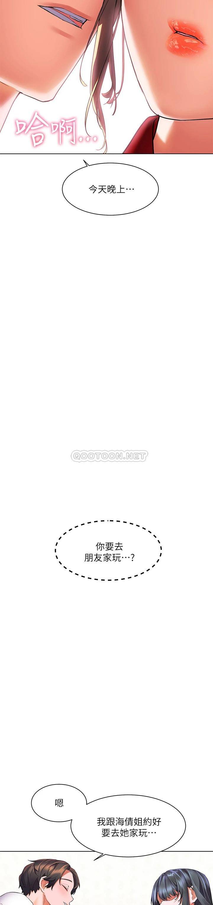 [Manhwa] Happy Island Plot, mature woman, big breasts#[43P]-23