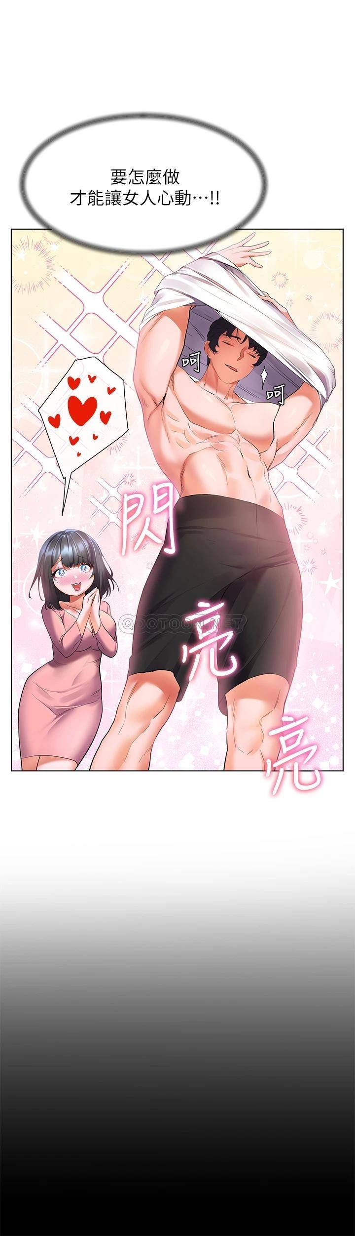 [Manhwa] Happy Island Plot, mature woman, big breasts#[43P]-25