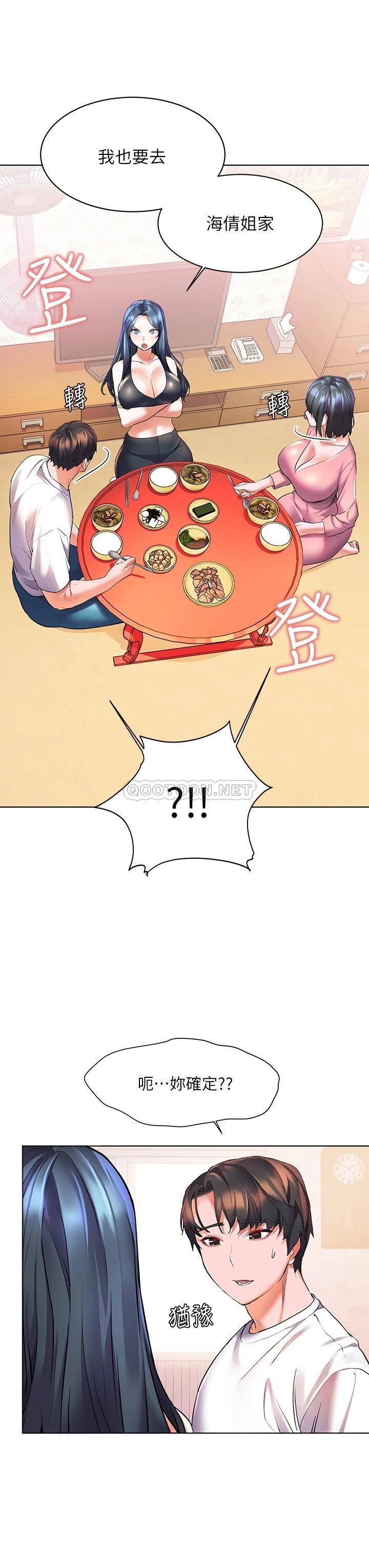 [Manhwa] Happy Island Plot, mature woman, big breasts#[43P]-28