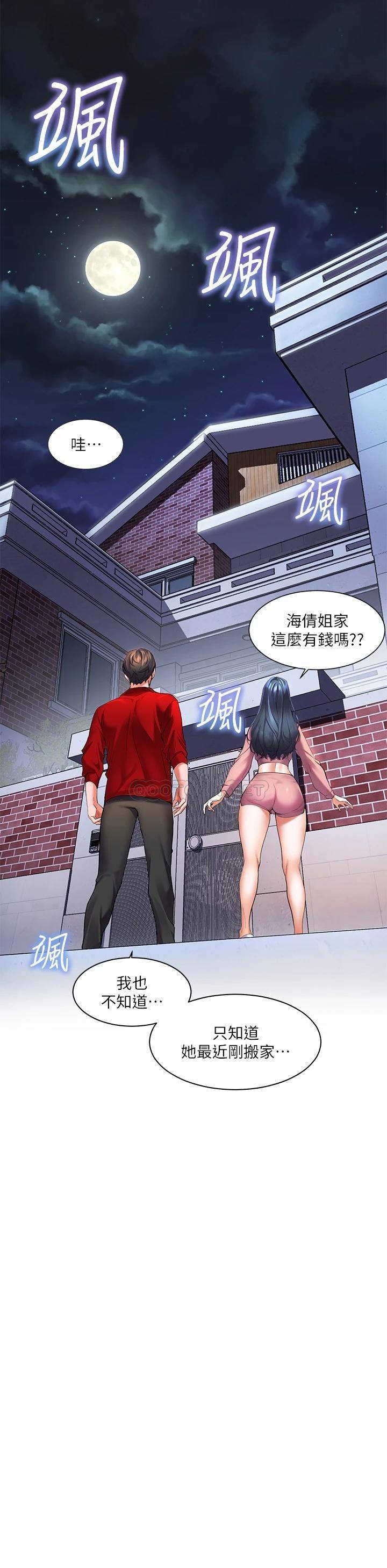 [Manhwa] Happy Island Plot, mature woman, big breasts#[43P]-30