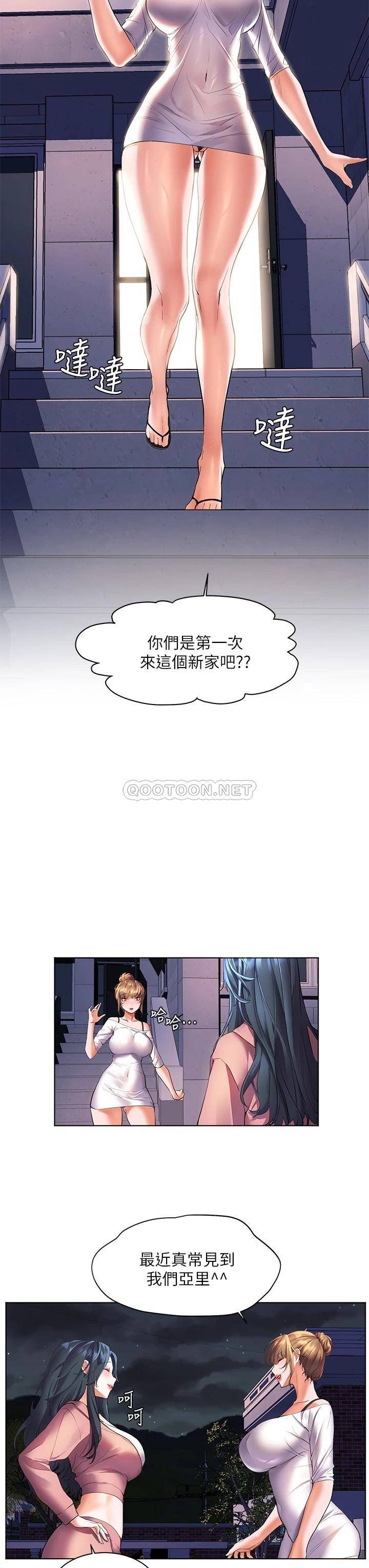 [Manhwa] Happy Island Plot, mature woman, big breasts#[43P]-33