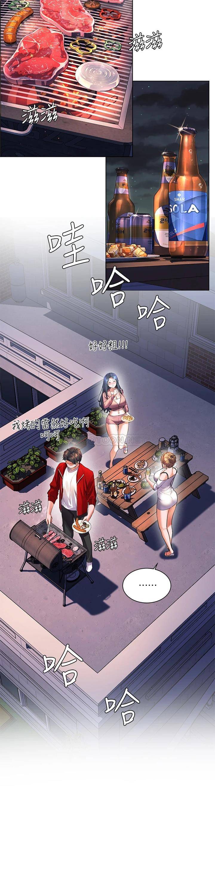 [Manhwa] Happy Island Plot, mature woman, big breasts#[43P]-35