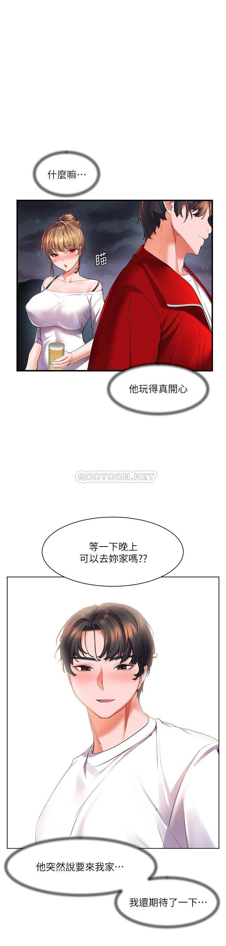 [Manhwa] Happy Island Plot, mature woman, big breasts#[43P]-36