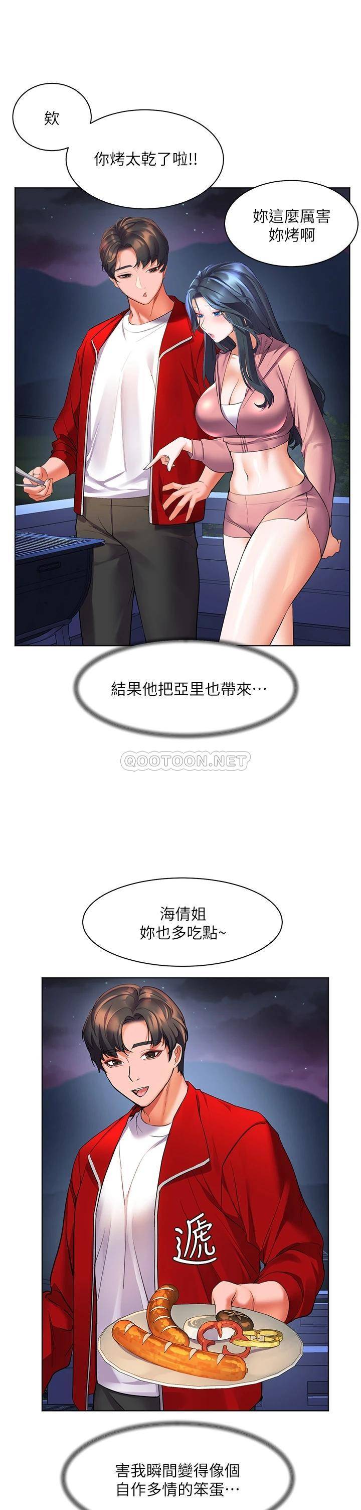 [Manhwa] Happy Island Plot, mature woman, big breasts#[43P]-37