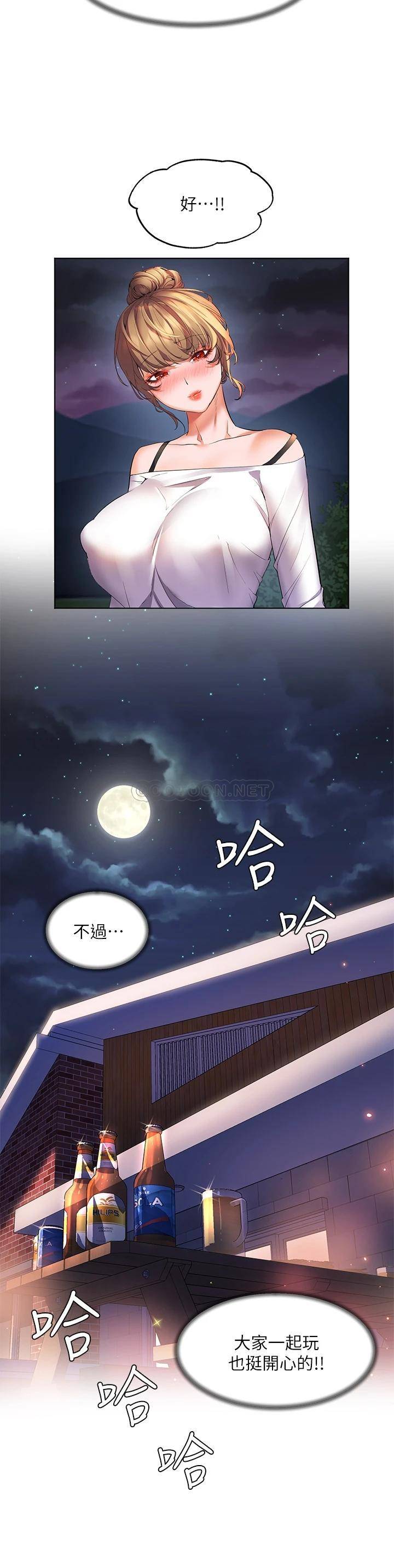 [Manhwa] Happy Island Plot, mature woman, big breasts#[43P]-38