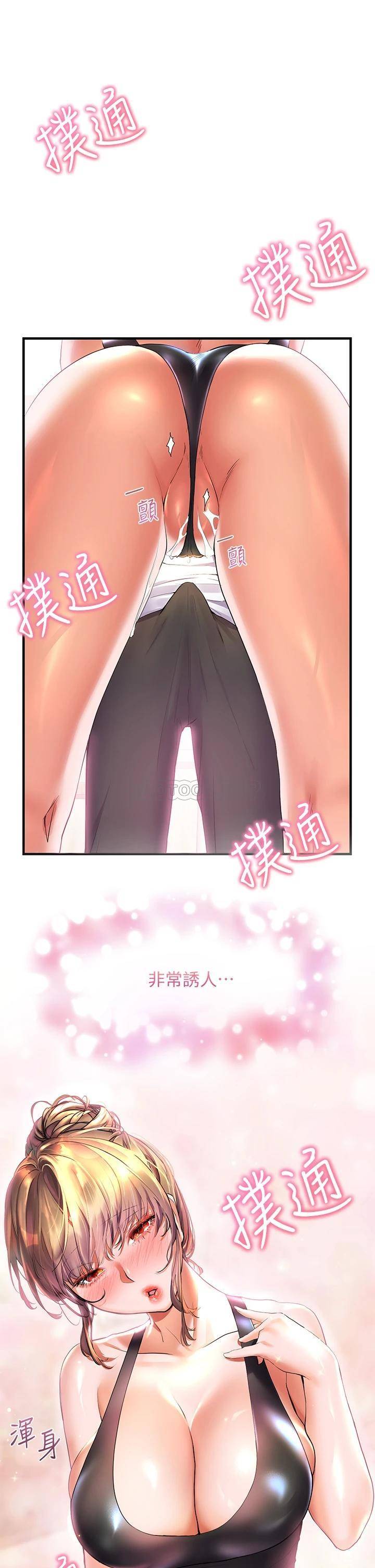 [Manhwa] Happy Island Plot, mature woman, big breasts#[43P]-42
