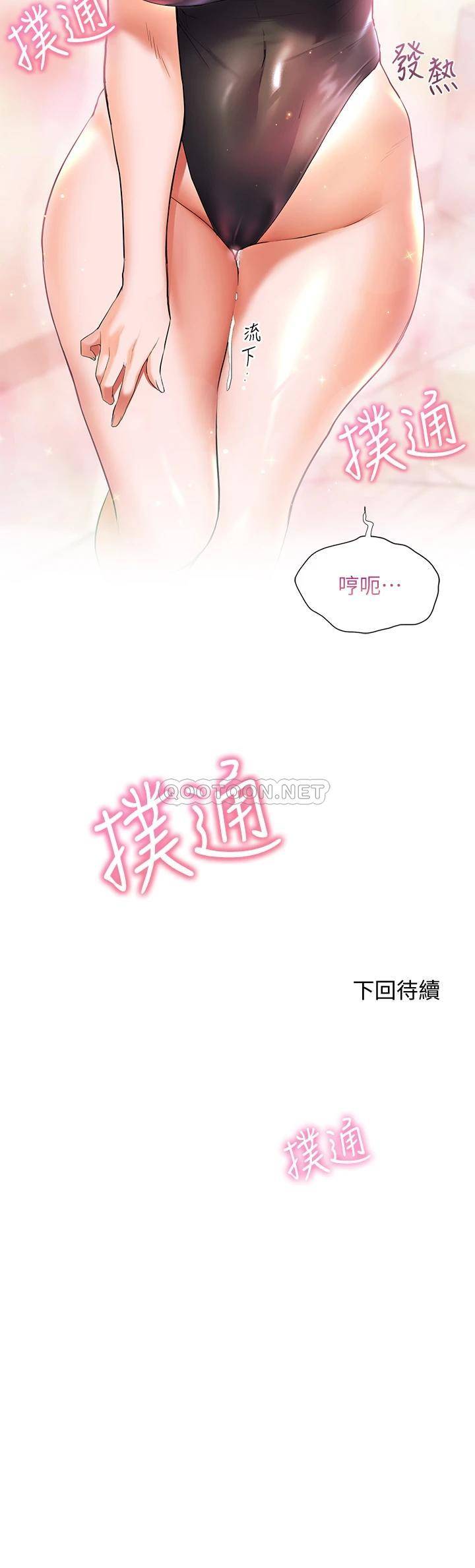 [Manhwa] Happy Island Plot, mature woman, big breasts#[43P]-43