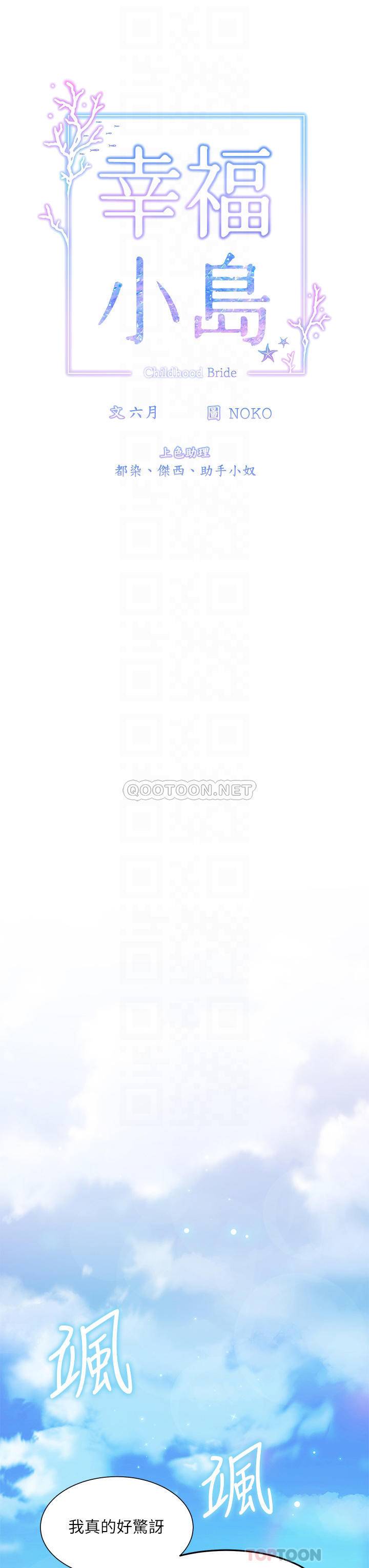 [Manhwa] Happy Island Plot, mature woman, big breasts#[43P]-8