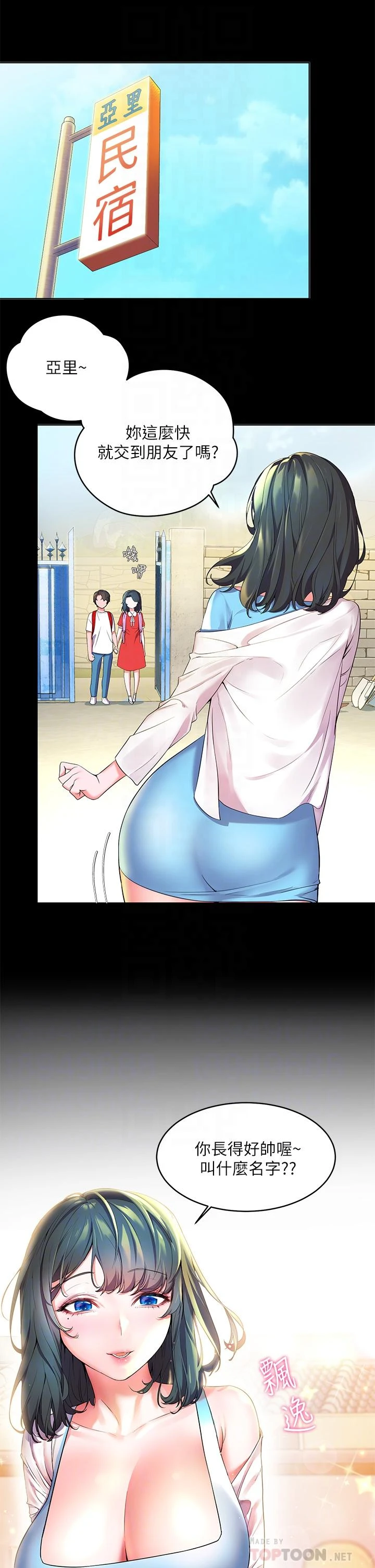 [韩国漫画] 幸福小岛 剧情,熟女人妻,巨乳大奶#[52P]-12