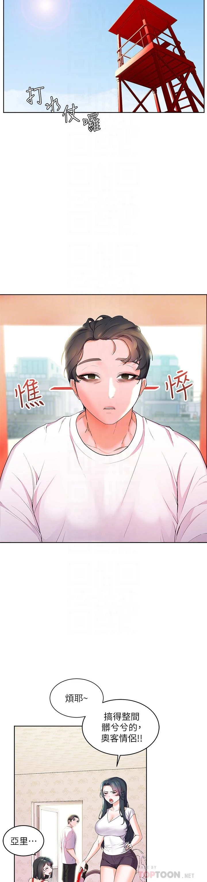 [韩国漫画] 幸福小岛 剧情,熟女人妻,巨乳大奶#[52P]-18