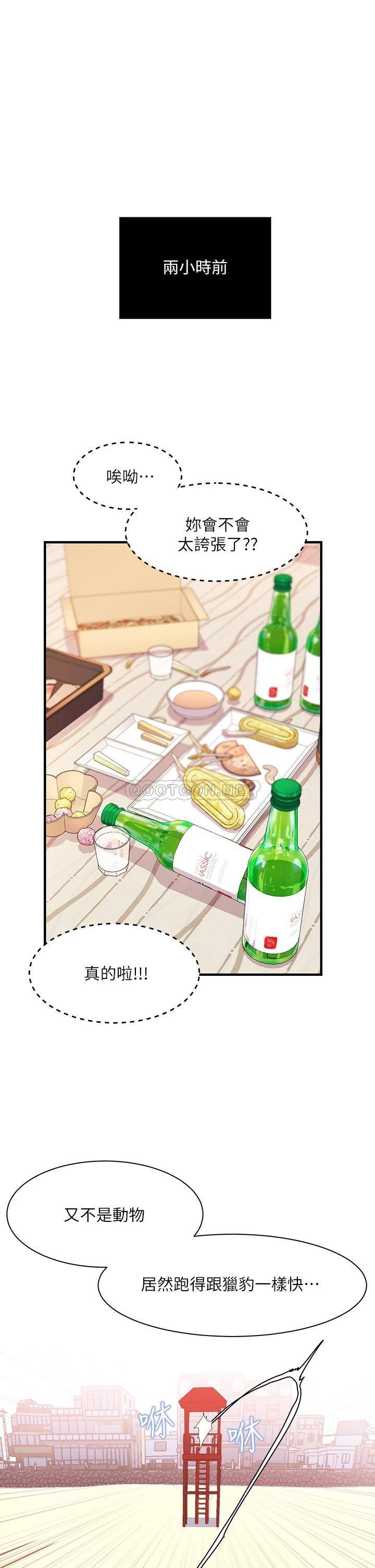 [韩国漫画] 幸福小岛 剧情,熟女人妻,巨乳大奶#[50P]-1