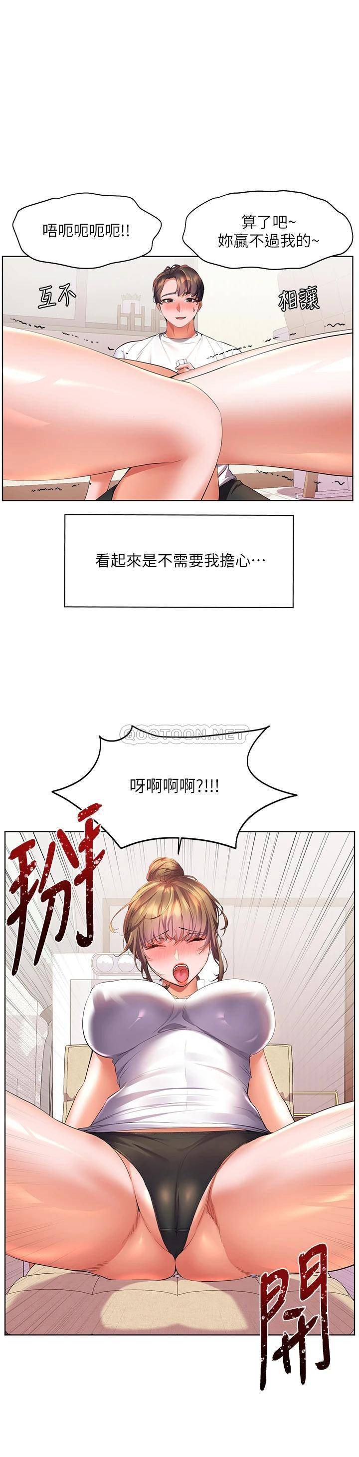 [韩国漫画] 幸福小岛 剧情,熟女人妻,巨乳大奶#[50P]-17