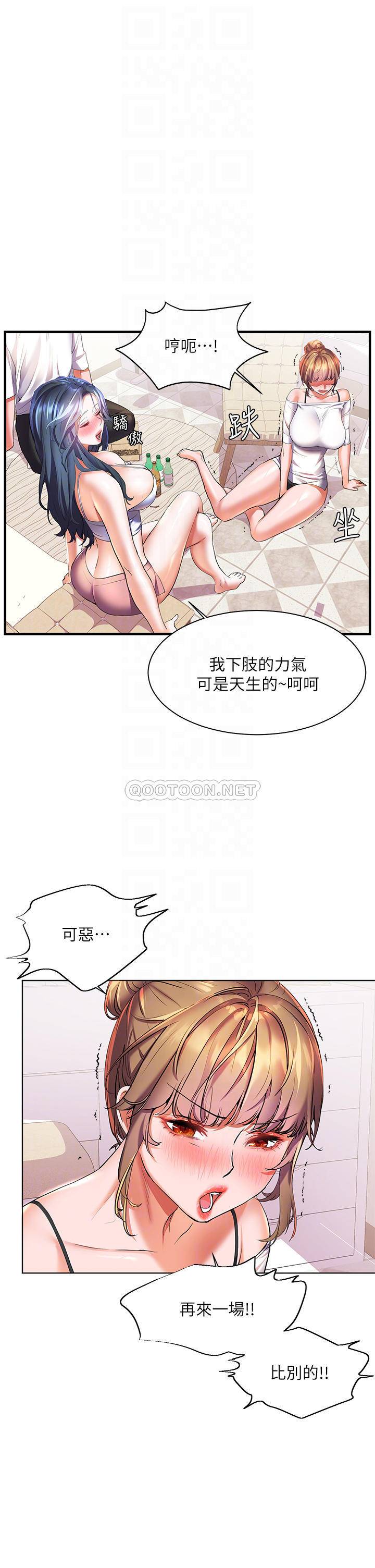 [韩国漫画] 幸福小岛 剧情,熟女人妻,巨乳大奶#[50P]-18