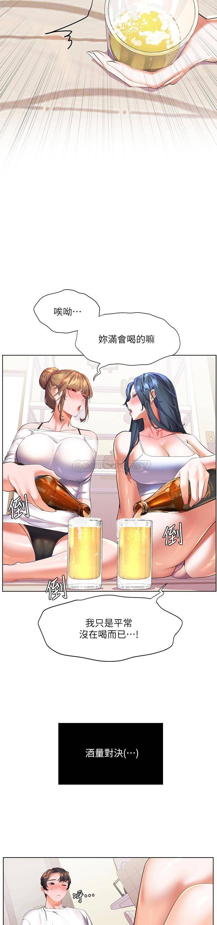 [韩国漫画] 幸福小岛 剧情,熟女人妻,巨乳大奶#[50P]-25