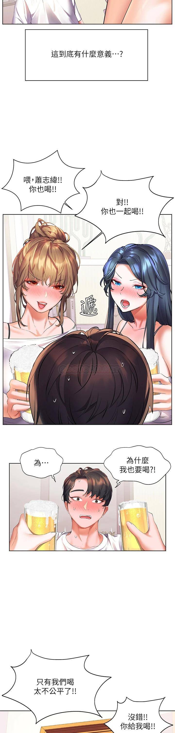 [韩国漫画] 幸福小岛 剧情,熟女人妻,巨乳大奶#[50P]-26