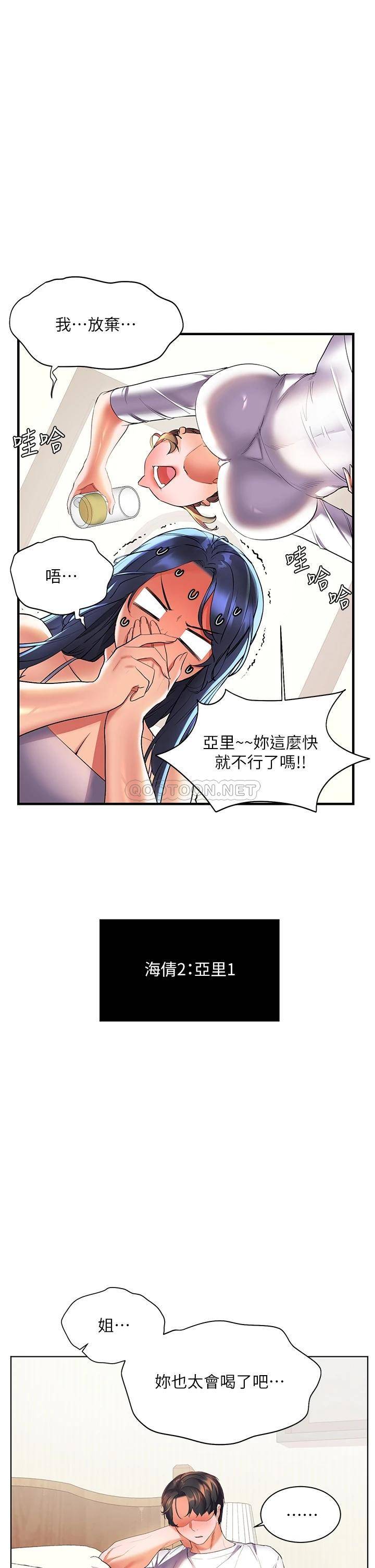 [韩国漫画] 幸福小岛 剧情,熟女人妻,巨乳大奶#[50P]-28