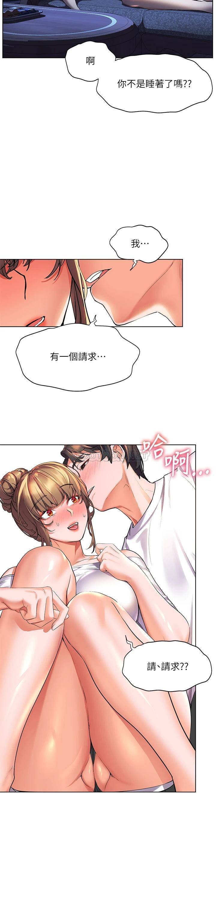 [韩国漫画] 幸福小岛 剧情,熟女人妻,巨乳大奶#[50P]-36