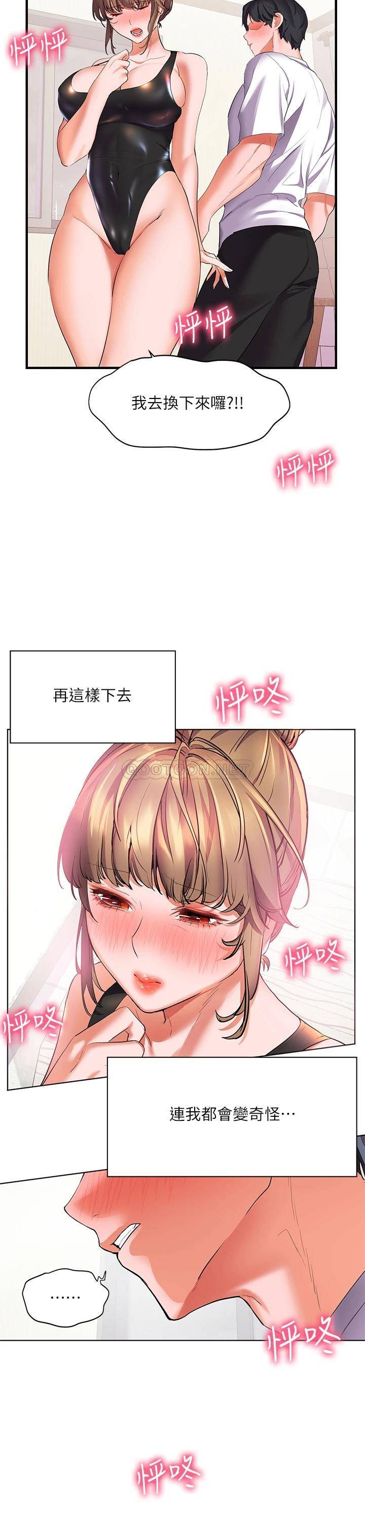 [韩国漫画] 幸福小岛 剧情,熟女人妻,巨乳大奶#[50P]-44
