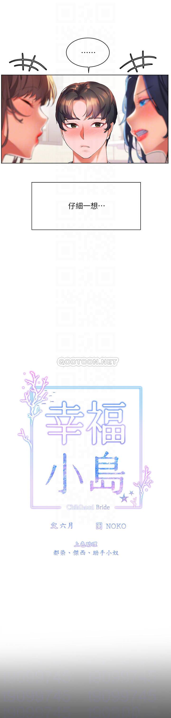 [韩国漫画] 幸福小岛 剧情,熟女人妻,巨乳大奶#[50P]-8