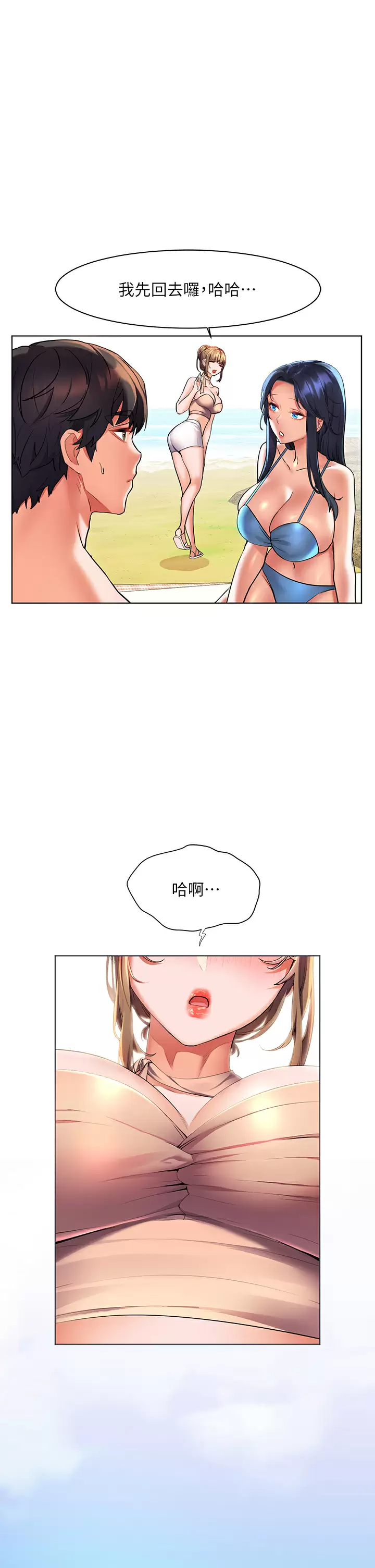 [韩国漫画] 幸福小岛 剧情,熟女人妻,巨乳大奶#[40P]-1