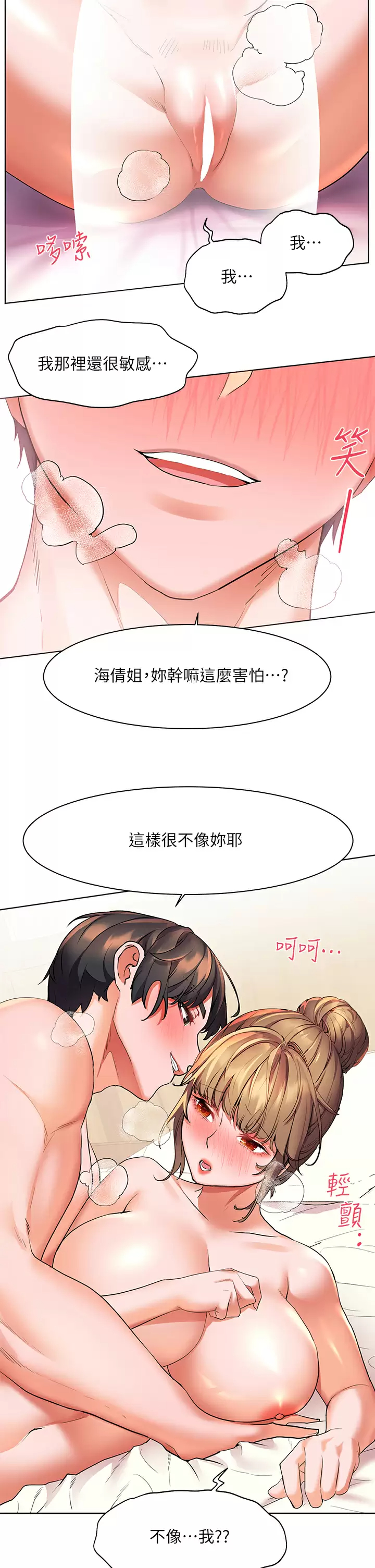 [韩国漫画] 幸福小岛 剧情,熟女人妻,巨乳大奶#[40P]-27