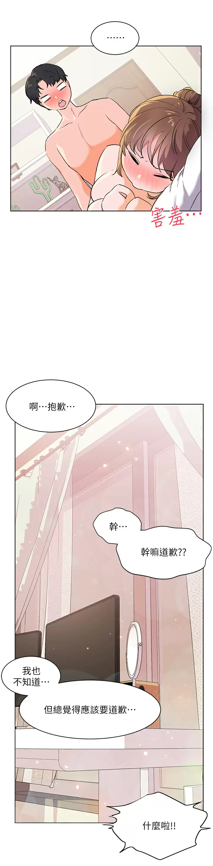 [韩国漫画] 幸福小岛 剧情,熟女人妻,巨乳大奶#[40P]-30