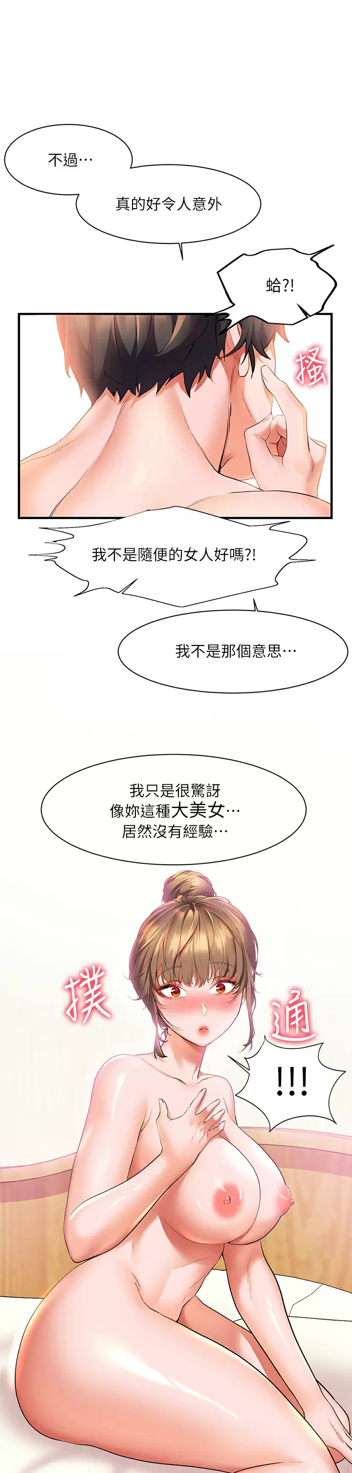 [韩国漫画] 幸福小岛 剧情,熟女人妻,巨乳大奶#[40P]-31