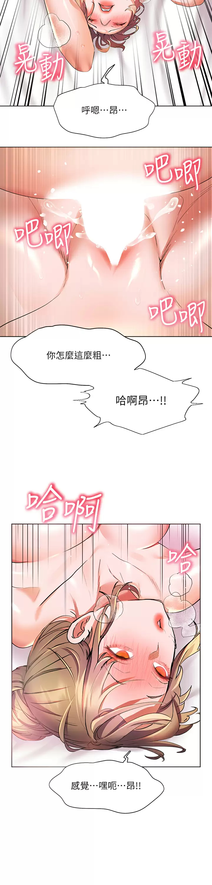[韩国漫画] 幸福小岛 剧情,熟女人妻,巨乳大奶#[40P]-37