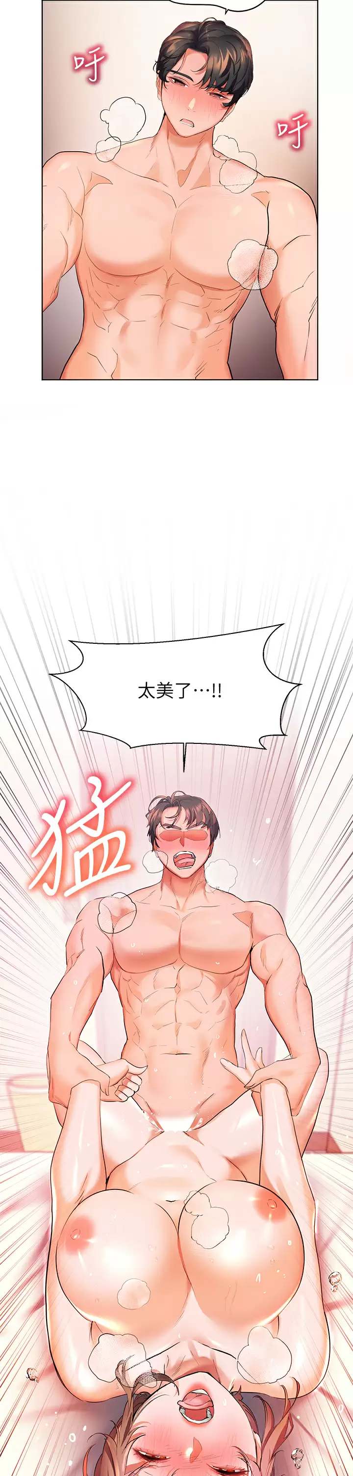[韩国漫画] 幸福小岛 剧情,熟女人妻,巨乳大奶#[40P]-39
